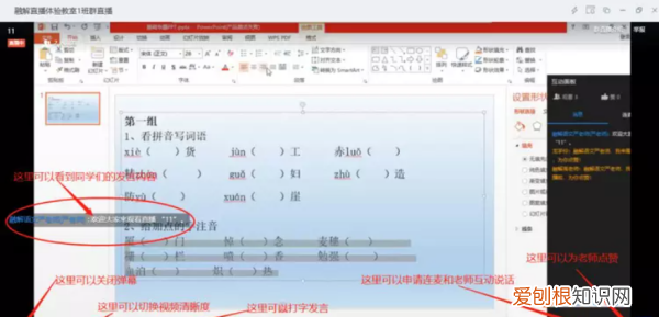 钉钉从哪里看直播，我想问问如何在钉钉上看老师直播呢