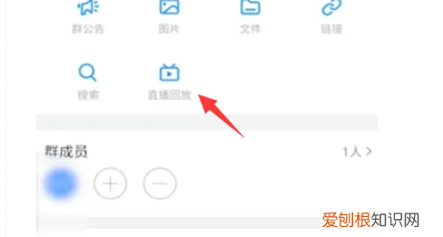 钉钉从哪里看直播,我想问问如何在钉钉上看老师直播呢