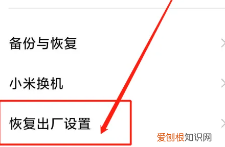 小米手机如何解除安全模式，小米安全模式怎么退出来啊8