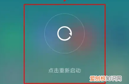 小米手机如何解除安全模式，小米安全模式怎么退出来啊8