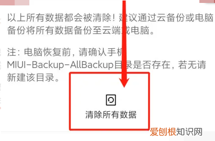 小米手机如何解除安全模式，小米安全模式怎么退出来啊8