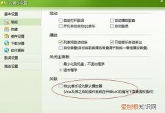 qq音乐怎么以文件形式发送