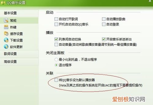 qq音乐怎么以文件形式发送