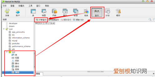 Mysql 如何还原数据库，mysql删除了数据怎么还原