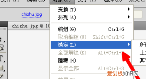ai锁定图层如何操作,ai怎么锁定图层快捷键