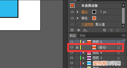ai锁定图层如何操作，ai怎么锁定图层快捷键