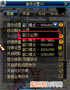 如何调整dnf窗口的大小，最新dnf全屏切换小屏怎么弄的