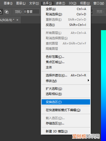 如何把PS色环调出来,ps如何制作渐变色环