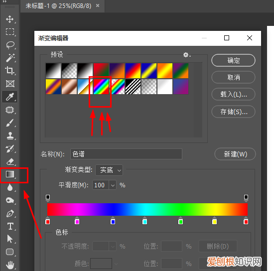 如何把PS色环调出来,ps如何制作渐变色环