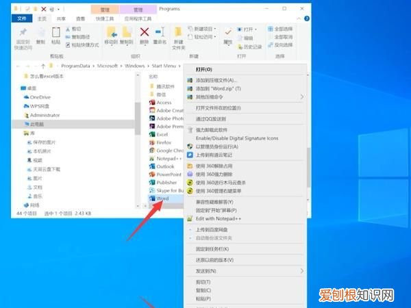 联想电脑word怎么激活,联想电脑新机wps怎么激活