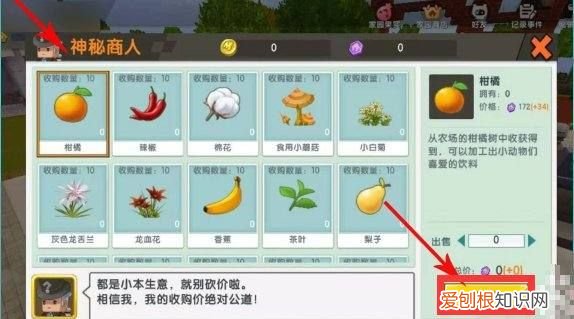 迷你世界家园币怎么获得，迷你世界梦幻岛怎么刷钱