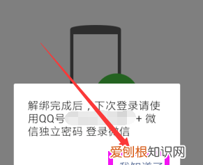 一个手机号怎么申请第二个微信号