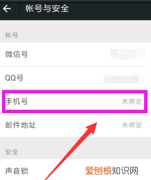 一个手机号怎么申请第二个微信号