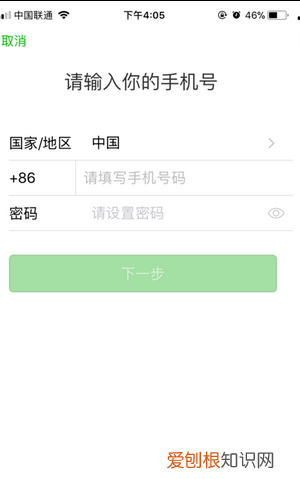 一个手机号怎么申请第二个微信号