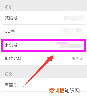 一个手机号怎么申请第二个微信号