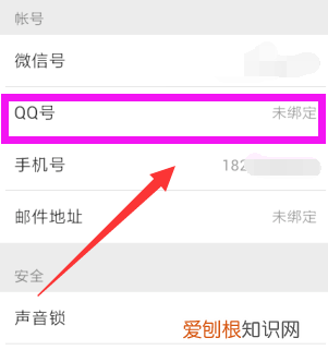 一个手机号怎么申请第二个微信号