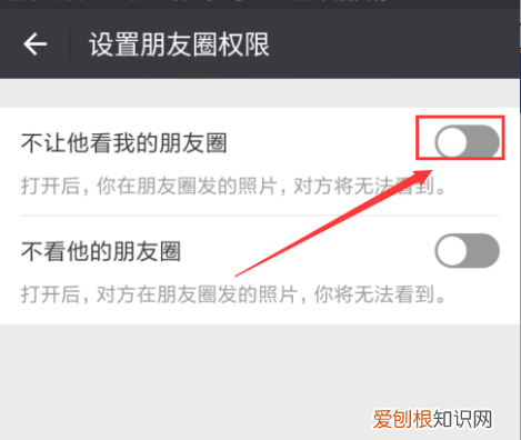 朋友圈打开一条线是什么意思