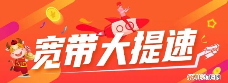 移动提速包是什么意思，5元10g提速包是什么意思