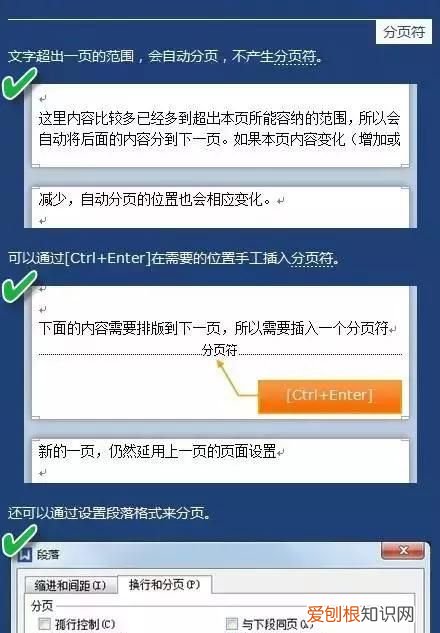 5招全面搞定分隔符