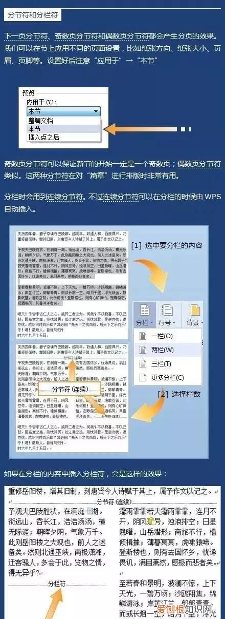 5招全面搞定分隔符