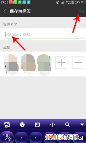 微信的标签要怎么删除，微信上编辑过的所有标签怎样删除掉