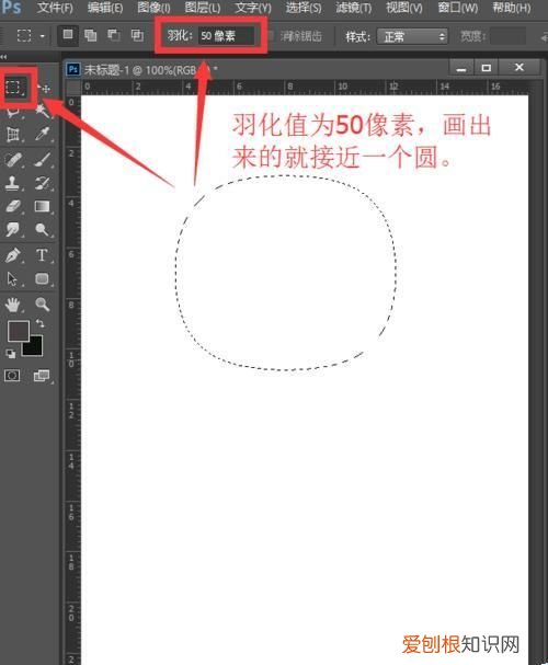 ps矩形工具怎么调整它的形状，ps矩形工具怎么调整成长方形