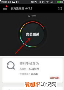 安兔兔评测用哪个软件 安兔兔评测 如何进行软件设置 4月06日最新整理发布