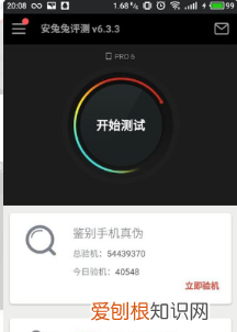 安兔兔评测用哪个软件 安兔兔评测 如何进行软件设置 4月06日最新整理发布