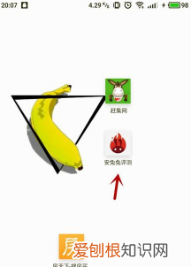 安兔兔评测用哪个软件 安兔兔评测 如何进行软件设置 4月06日最新整理发布