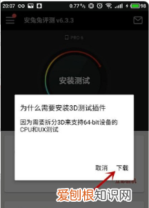 安兔兔评测用哪个软件 安兔兔评测 如何进行软件设置 4月06日最新整理发布