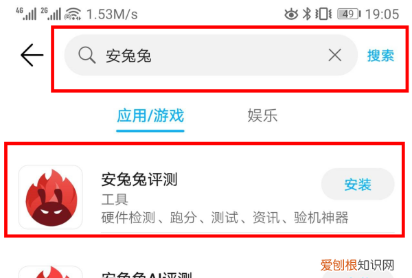 安兔兔评测用哪个软件 安兔兔评测 如何进行软件设置 4月06日最新整理发布