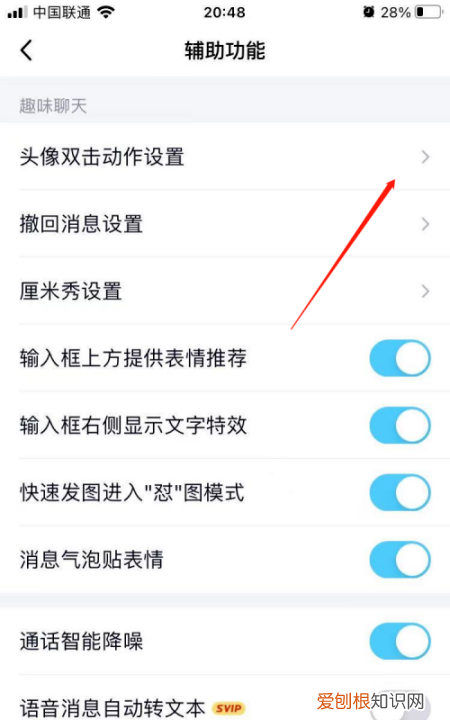 如何设置QQ双击动作类型,qq双击头像戳一戳自定义文案情侣