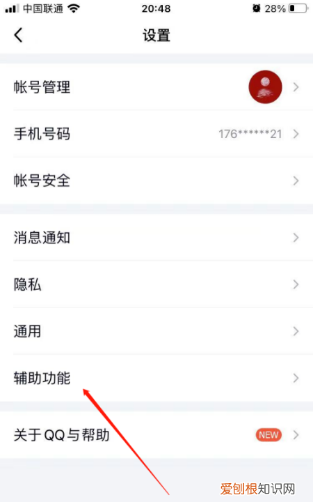 如何设置QQ双击动作类型,qq双击头像戳一戳自定义文案情侣
