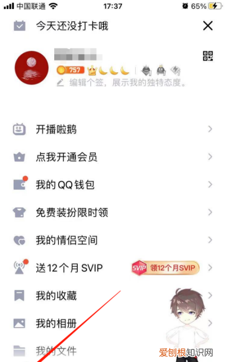 如何设置QQ双击动作类型,qq双击头像戳一戳自定义文案情侣