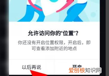 抖音发作品怎么定位别的城市