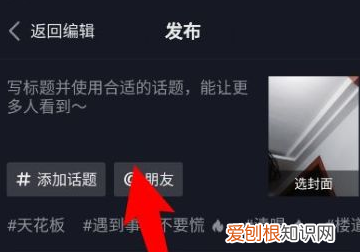 抖音发作品怎么定位别的城市