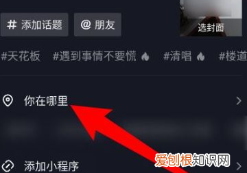 抖音发作品怎么定位别的城市