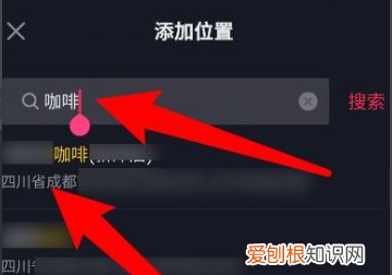 抖音发作品怎么定位别的城市