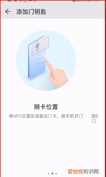 安卓手机怎么添加门禁卡，安卓手机如何当门卡、电梯卡用