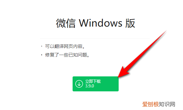 怎么用电脑下微信,电脑如何微信双开