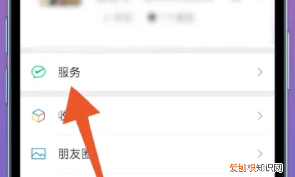 微信支付方式应该怎么设置,微信支付方式在哪里设置先后顺序