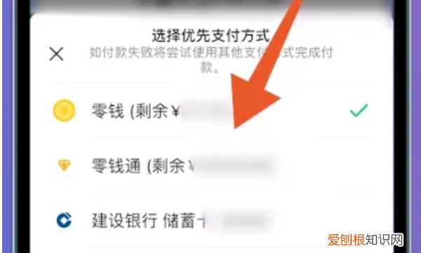 微信支付方式应该怎么设置,微信支付方式在哪里设置先后顺序
