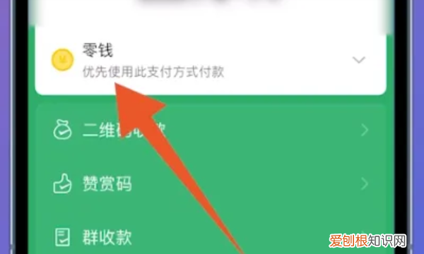 微信支付方式应该怎么设置,微信支付方式在哪里设置先后顺序