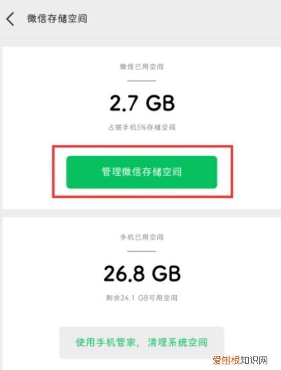 如何批量删除微信交易记录,微信如何一次性删除所有信息