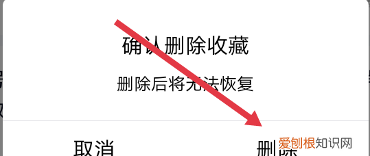 手机qq如何永久删除我的收藏,怎么一次性删除qq收藏的东西
