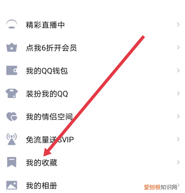 手机qq如何永久删除我的收藏,怎么一次性删除qq收藏的东西