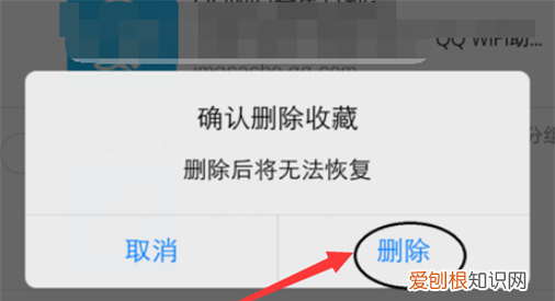 手机qq如何永久删除我的收藏,怎么一次性删除qq收藏的东西