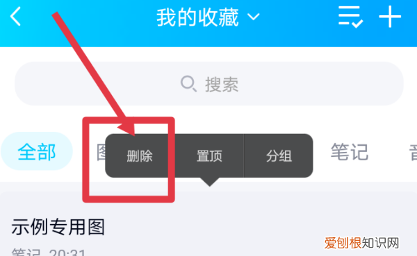 手机qq如何永久删除我的收藏,怎么一次性删除qq收藏的东西