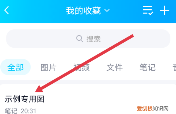 手机qq如何永久删除我的收藏,怎么一次性删除qq收藏的东西