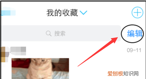 手机qq如何永久删除我的收藏,怎么一次性删除qq收藏的东西